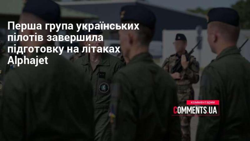 Перша команда українських льотчиків успішно закінчила навчання на літаках Alphajet.