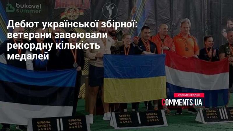 Дебют команди України: ветерани здобули небачену кількість нагород.