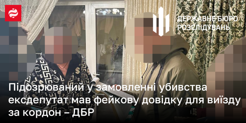 У Жмеринці колишній депутат, що організував замовне вбивство, використовував підроблену довідку для виїзду за межі країни, повідомляє Державне бюро розслідувань.