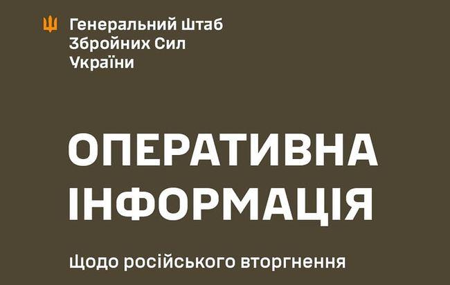 Оперативні дані на 16:00 8 листопада 2024 року стосовно вторгнення Росії - Новини Весь Харків.