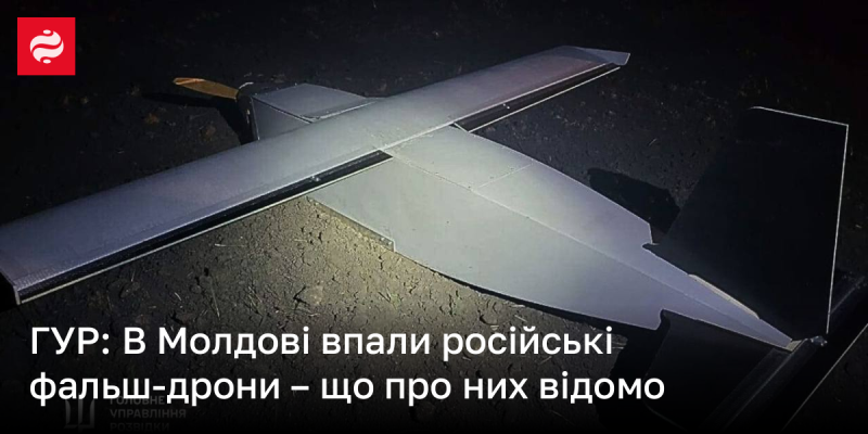 У Молдові приземлилися російські підроблені безпілотники: що про це відомо?