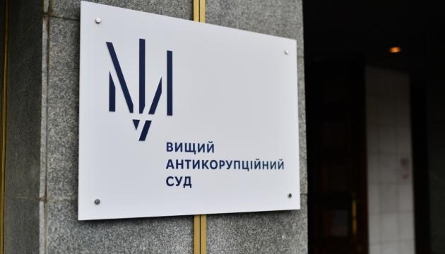 Вищий антикорупційний суд наклав арешт на суму ₴5 мільйонів застави з колишньої заступниці голови правління Приватбанку.