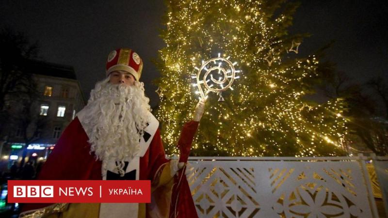 Різдвяний піст та святкування Миколая в новому світлі: Огляд оновленого церковного календаря - BBC News Україна.